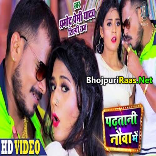 bhojpuri hd picture video