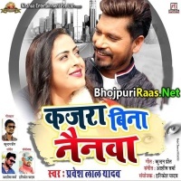 Kajara Bina Nainwa (Pravesh Lal Yadav, Priyanka Singh) Mp3 Song ...